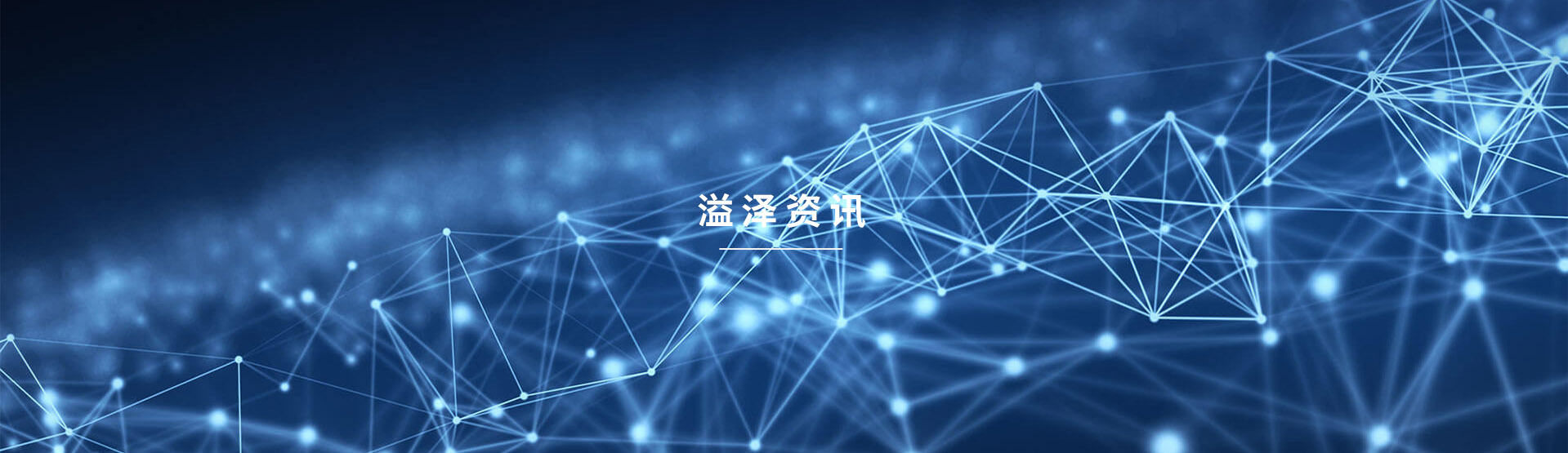 新聞資訊